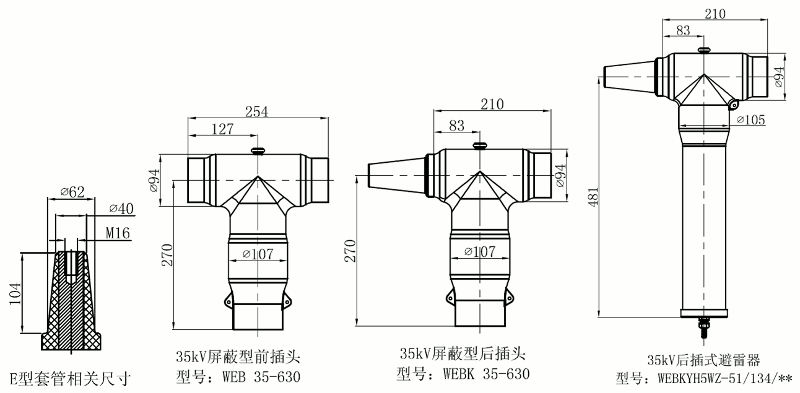 沃爾核材35kV可分離連接器結(jié)構(gòu)圖1.gif