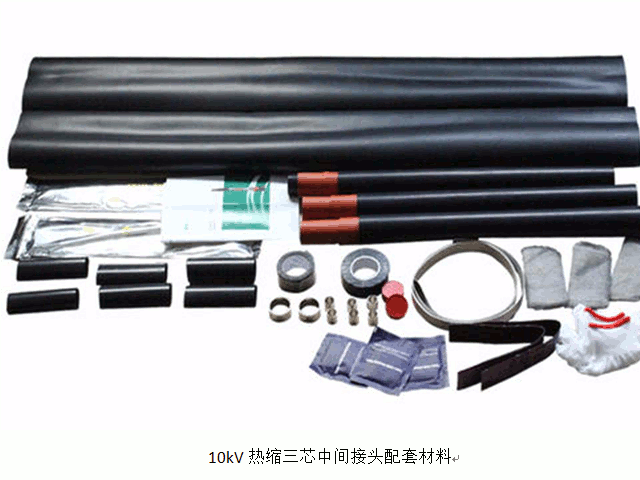 熱縮中間接頭2.gif