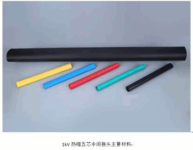 熱縮中間接頭4.gif