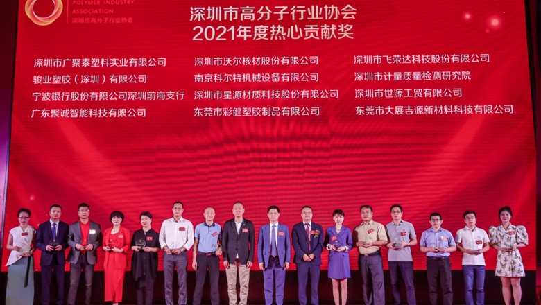 （2021年度熱心貢獻獎）.jpg