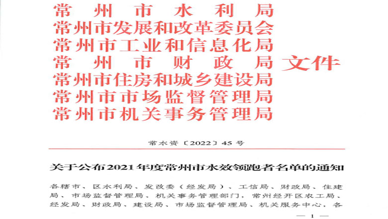 喜訊，常州領跑者2.jpg
