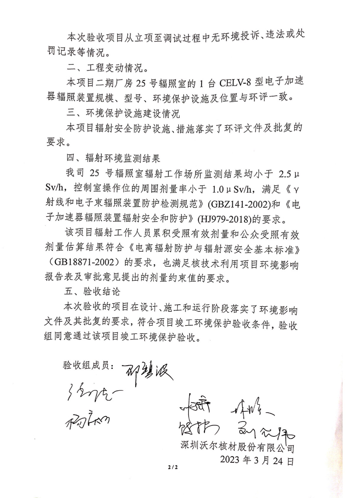 意見2.jpg