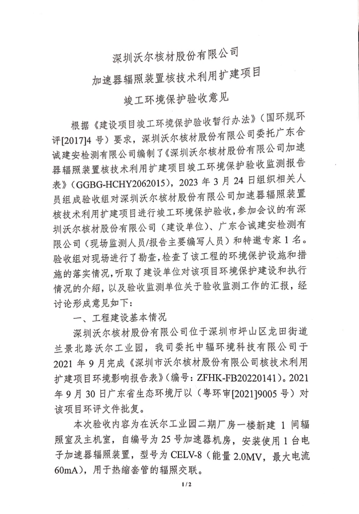 意見1.jpg