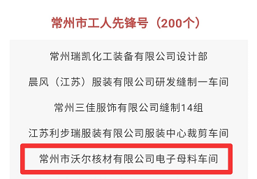 工人先鋒號.png